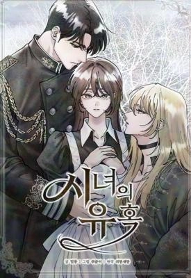 La tentación de la criada