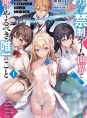 Lo que debo hacer en un mundo de juegos exclusivo para mujeres