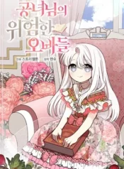 Los peligrosos hermanos de la princesa