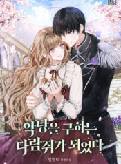 Me convertí en la ardilla que salvo al villano