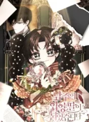 Me convertí en la hija adoptiva del protagonista masculino