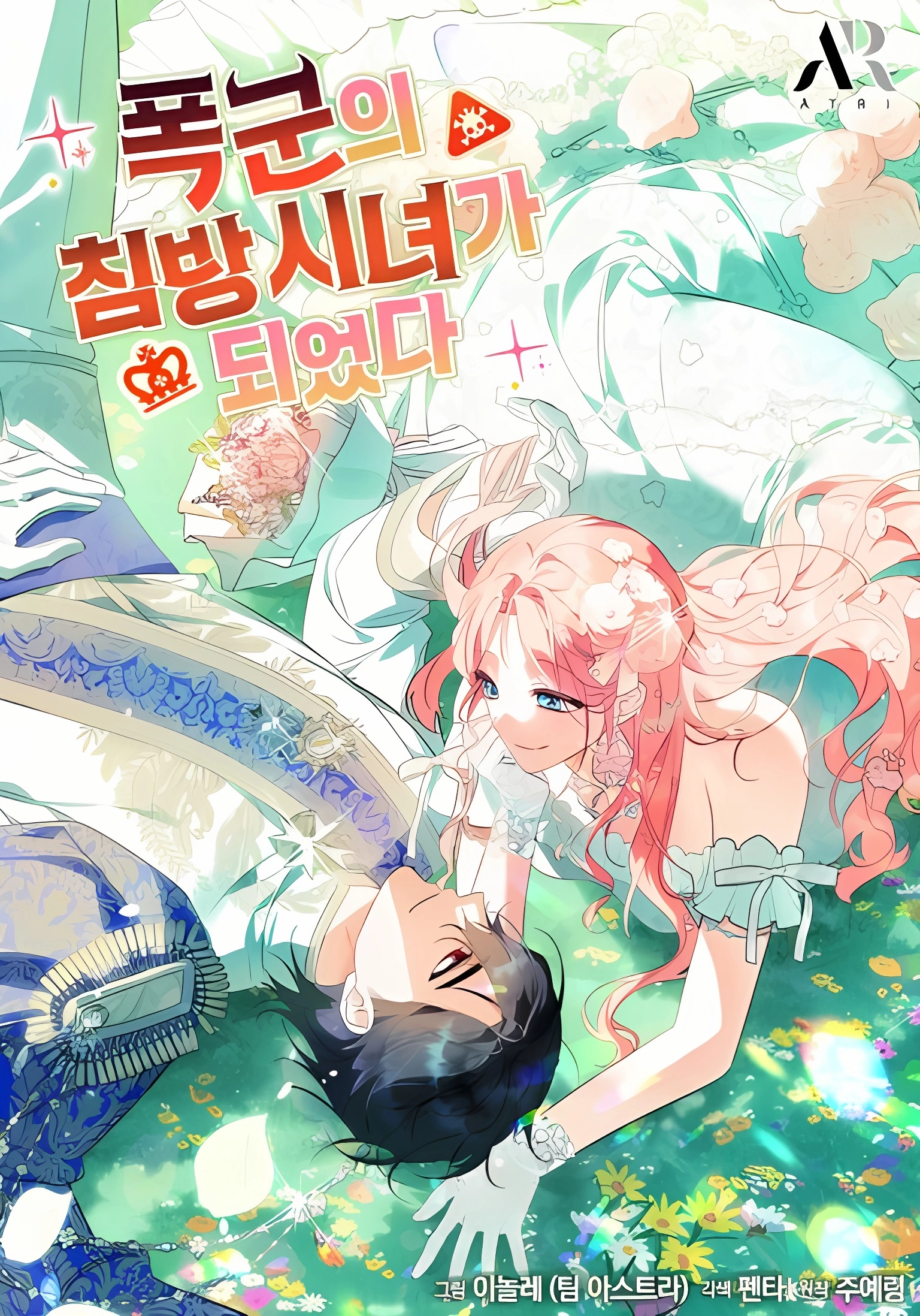 I Became a Tyrant’s Maid, 폭군의 침방 시녀가 되었다 Me convertí en la sirvienta del tirano Sinopsis Capítulos ( 98 ) Reseñas Resumen “¡¡¡Zeu-eun-ha-tosiste~!!!” ¡arruinado! ¡¡Estaba poseído por otro mundo!! ¡¡Como criada extra en las novelas empobrecidas que leía a principios de la década de 2000!! En primer lugar, estoy tratando de no disgustar al protagonista masculino para poder sobrevivir aquí y regresar a casa… “¡Zeueuunha! \"¡Por favor Infórmame!\" “¡Zeueuunha! \"¡Estas palabras son realmente injustas!\" “¡¿No dejarás tus malditos modales ahora mismo?!” Supongo que este lugar es un poco diferente de la etiqueta que conozco... De todos modos, después de vencer al asesino y golpear una de las flechas voladoras, siento que me he vuelto un poco más cercano al protagonista masculino. El diario que parece entender las palabras es siniestro, y el protagonista masculino que le dice que haga varias cosas parece un poco atrevido, pero pregunta: “¿Podré sobrevivir aquí e irme a casa?”