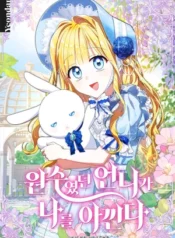 Mi hermana que era mi enemiga, ahora me ama