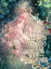 Mi malvado esposo villano esta obsesionado con la persona equivocada