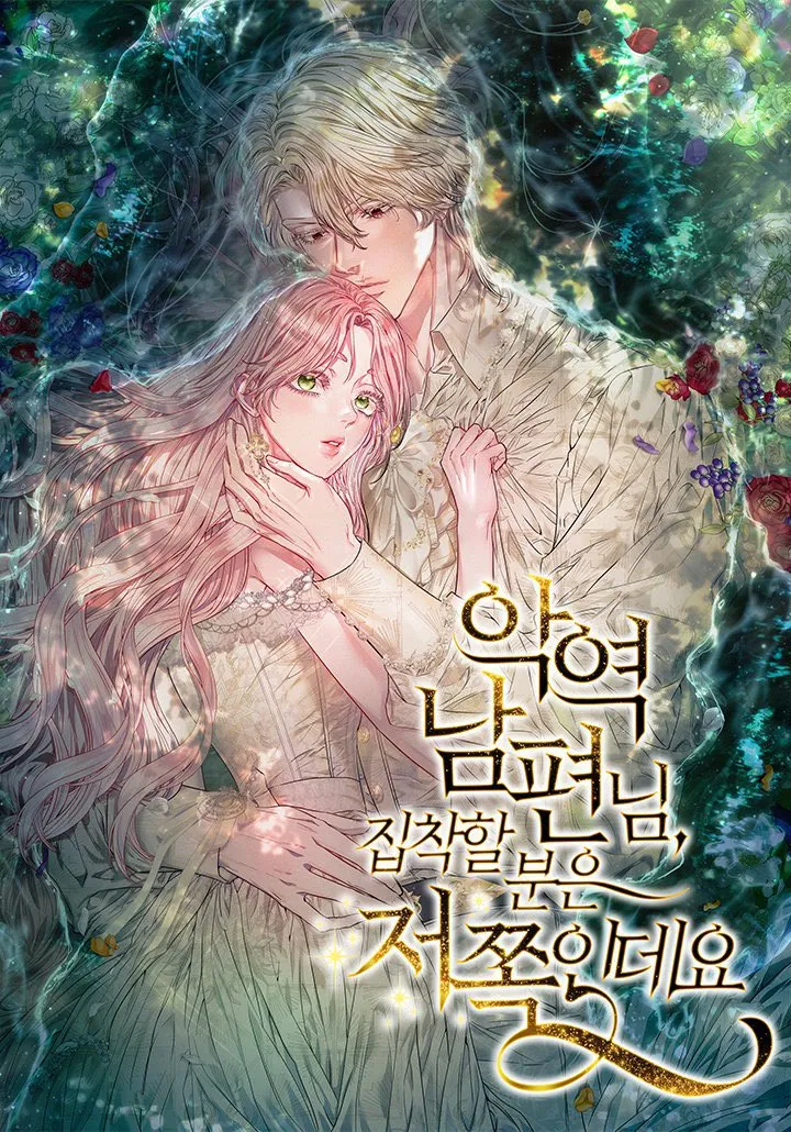 My evil husband is obsessed with the wrong person, 악역 남편님, 집착할 분은 저쪽인데요 Mi malvado esposo villano esta obsesionado con la persona equivocada Sinopsis Capítulos ( 67 ) Reseñas Resumen Trama: Poseída como la esposa del loco emperador villano en una novela empobrecida. Después de un tiempo, cuando aparece un santo con el que este villano emperador está obsesionado, tiene que huir sin que ni siquiera una rata o un pájaro lo sepa. En el momento en que este emperador villano ciego se encuentre con un santo, ¡ni siquiera recordará que existo! Realmente no hice nada. Para no poner de los nervios a mi loco marido, simplemente me arrastré sobre mi estómago... … . “Te doy una opción”. Levantó los labios en un puchero. Pero los ojos no sonreían en absoluto. \"Primero, puedes regresar al palacio conmigo\". Su mirada era tan intensa que parecía como si fuera a enredarme. “Dos, matar a todas estas personas que se atrevieron a albergar a la emperatriz del imperio por traición… … “Puedes regresar al palacio conmigo”. No, apareció el santo, ¿no? “¿Por qué me haces esto?”