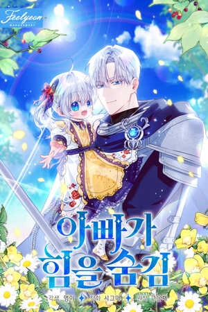 Mi papá esconde su poder