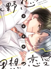 Mizuno Shinobu no Risou no Renai