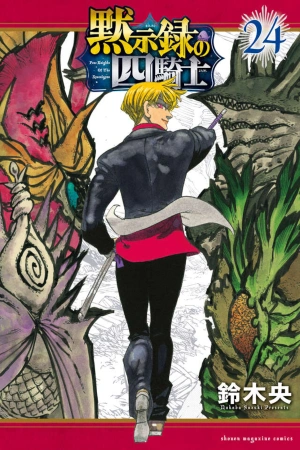 Mokushiroku no Yonkishi