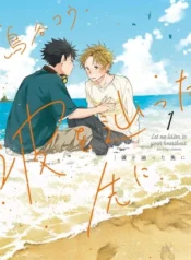 Nami wo tadotta saki ni