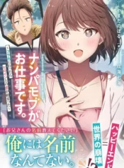 Nanpa mobu ga oshigoto desu. Furare ni ittara hiroin to no koi ga hajimatta