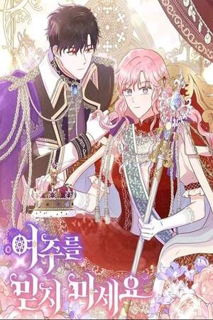 No confíes en la heroína