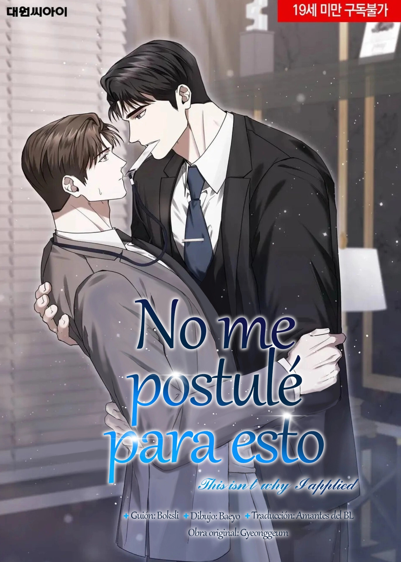 No me postulé para esto 4 No me postulé para esto