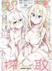 No puedo aprovecharme de mis esclavas por lo talentosas que son