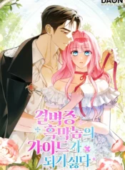 No quiero convertirme en la guía de ese maniático obsesivo con la pureza