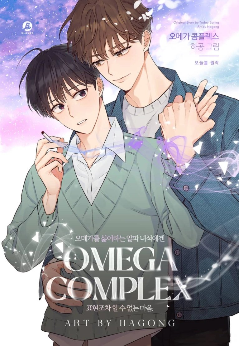 Omega Complex 4 Omega Complex