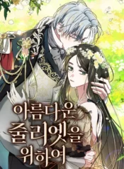 Para mi bella Julieta