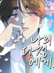 Para mi querida Dajeong