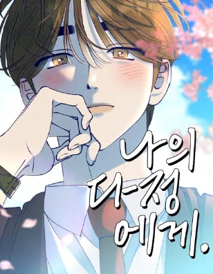 Para mi querida Dajeong