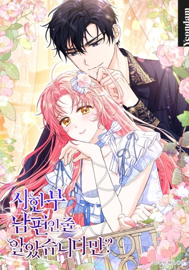 Wasn’t My Husband Dying?, Wasn’t My Husband Terminally Ill , 시한부 남편인 줄 알았습니다만? Pensé que eras un esposo por tiempo limitado Sinopsis Capítulos ( 73 ) Reseñas Resumen \"Seis meses. Asegúrate de matar a tu marido dentro de ese plazo”.\r\nPor orden de su suegra, se convirtió en el papel secundario de una esposa que mata a su marido.\r\n\"Wow guapo….\"\r\nUn marido demasiado guapo para envenenarlo.\r\nAlice no se atrevía a envenenarlo.\r\nLogró evitar que su suegra sospechara de ella usando en secreto poder sagrado en lugar de veneno.\r\n“¡Madre, seré sacerdote como ex esposa del duque! ¡Me convertiré en sacerdote y rezaré por el bienestar del duque por el resto de mi vida!\r\n¿Pero por qué sucedió esto?\r\nEl mismo día que intentó dejar al duque, el duque inconsciente, su marido, se despertó.\r\n\"Tú fuiste quien me sacó de la oscuridad, así que asume la responsabilidad\".\r\nSalvé a una persona que se estaba ahogando y él tuvo el descaro de darme un bulto.