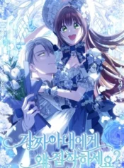 Por qué estás obsesionado con tu esposa falsa