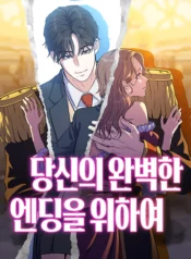 Por un final feliz perfecto