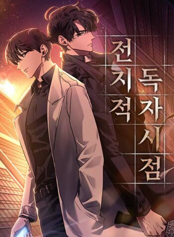 Punto De Vista Del Lector Omnisciente