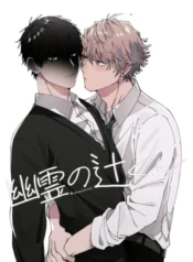 Reikan Aru Youkya to Kowai Inkya