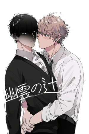 Reikan Aru Youkya to Kowai Inkya