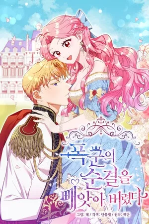 Robé la virginidad del tirano