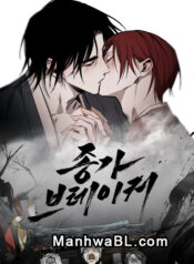 Romper el Linaje Ancestral manhwa