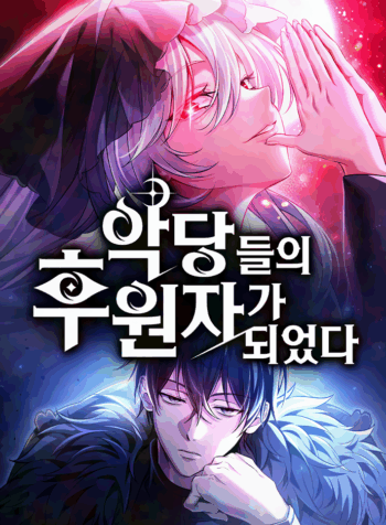 Se convirtió en patrocinador de villanos