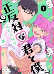 Seihantai na Kimi to Boku