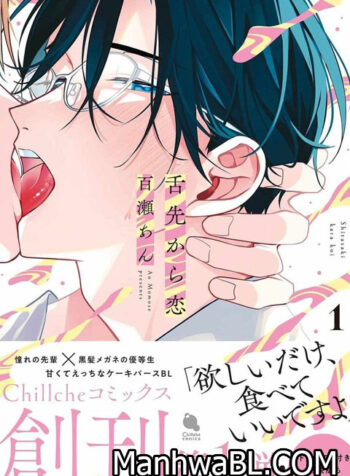 Shitasaki Kara Koi-MANHWA