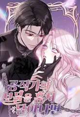 Si huyo tras robar el tesoro del duque