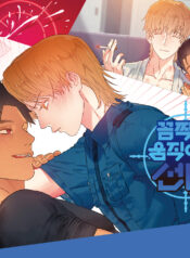 Si te mueves, Se Alborota La Cosa