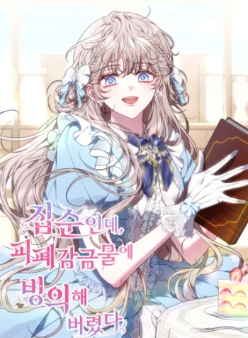 Solía ser una chica hogareña, pero terminé reencarnando en un mundo cruel.