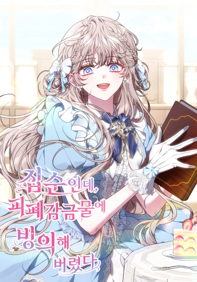 Solía ser una chica hogareña, pero terminé reencarnando en un mundo cruel.