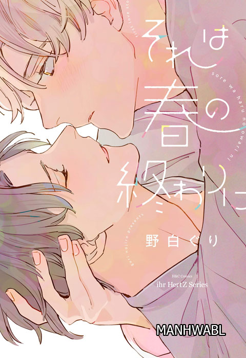 Sore wa Haru no Owari ni