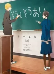 Soushi Souai (Liberum)