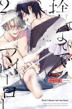 Sutenaide my hero Vol 2