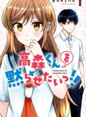 Takamori-kun wo Damarasetai