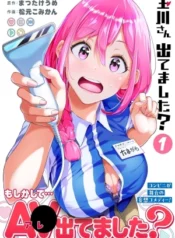 Tamagawa-san Detemashita