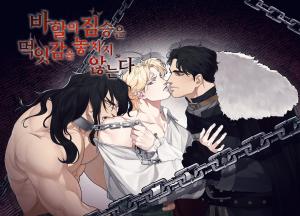 The Beast of Bahal Never Misses Its Prey RSS Feed