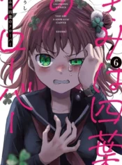 Tú eres como un trébol de cuatro hojas