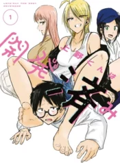 Ueno-kun has been developed