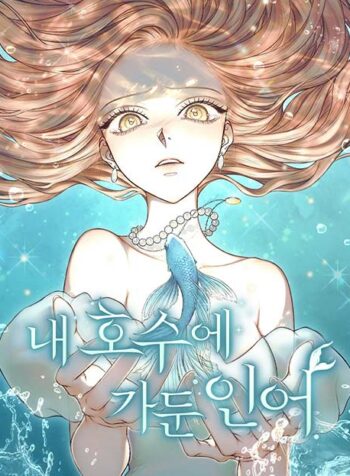 Un tritón atrapado en mi lago