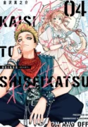 Vida Empresarial y Privada - ON y OFF - ( 2023 ) Kaisha to Shiseikatsu: On to Off Estos trabajadores tienen una vida en la empresa (ON) y otra privada (OFF). El es un oficinista que se viste de Lolita. Ella es una oficinistas que se viste de punk. Ficha en Otakuteca Géneros Comedia Drama Romance Recuentos de la vida Estado Publicándose Títulos alternativos Kaisha to Shiseikatsu -On to Off- Company and Private Life -On and Off- Sinónimos Company and Private Life -On and Off- 会社と私生活－オンとオフ－ Vida Empresarial y Privada - ON y OFF -