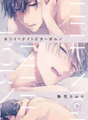 White Night Bitter Porn