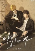 Yang Ilwoo y yo