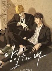 Yang Ilwoo y yo
